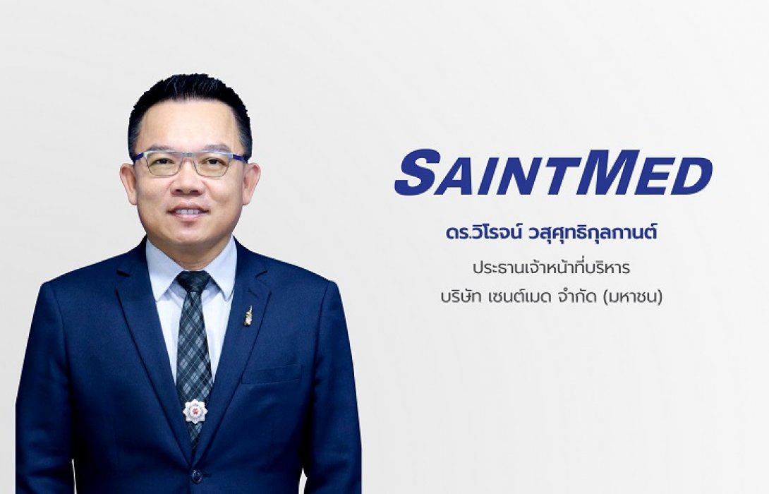 'เซนต์เมด' ขาย ATK ผ่านแพลตฟอร์มออนไลน์