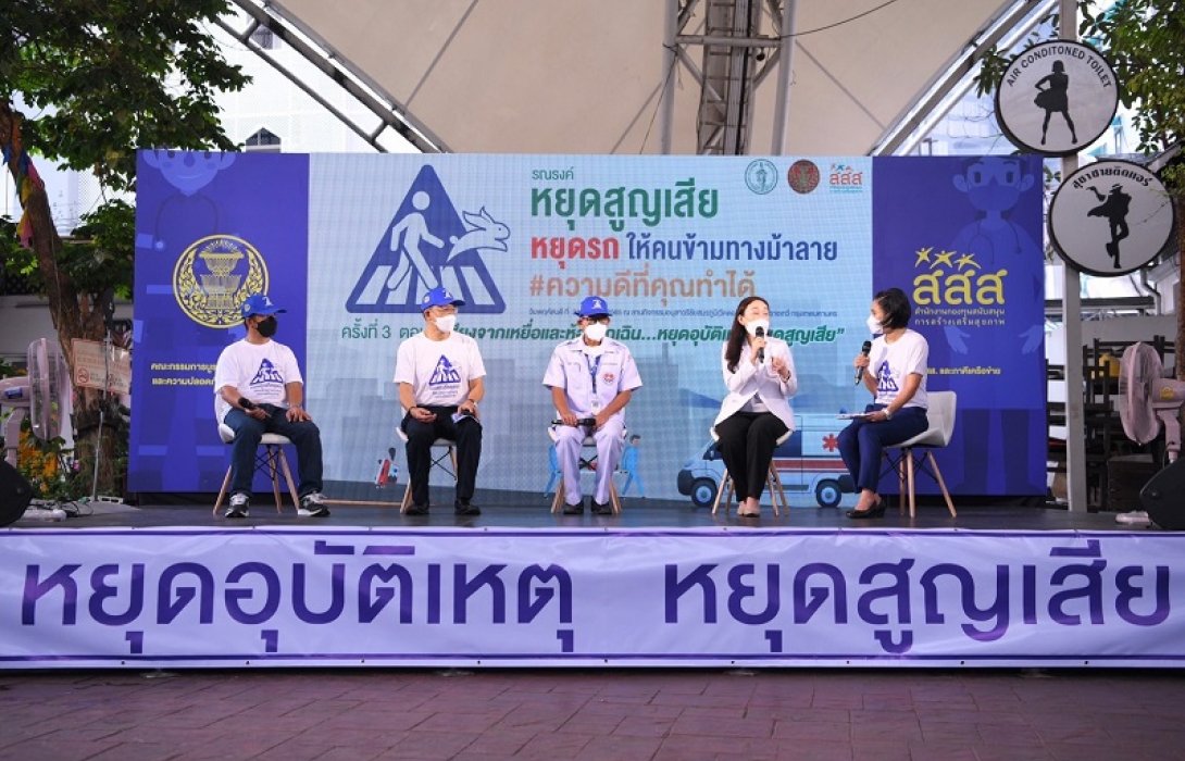 ถอดบทเรียน 