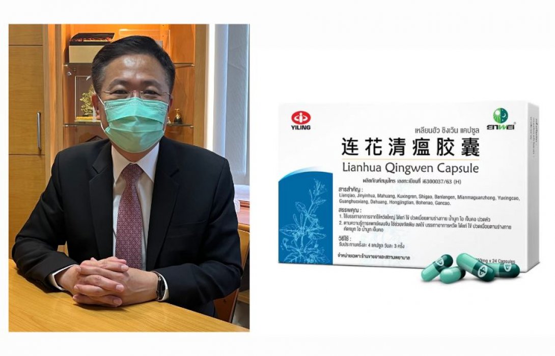 อย. เตือนประชาชนระวังยาปลอมช่วงหลังโควิด 19  พร้อมระบุ ยาสมุนไพรจีน ที่ได้รับการรับรองจาก อย. มีเพียงยี่ห้อเดียวที่นำเข้าจากจีน รักษาอาการไข้หวัด บรรเทาเชื้อโควิด-19 ได้