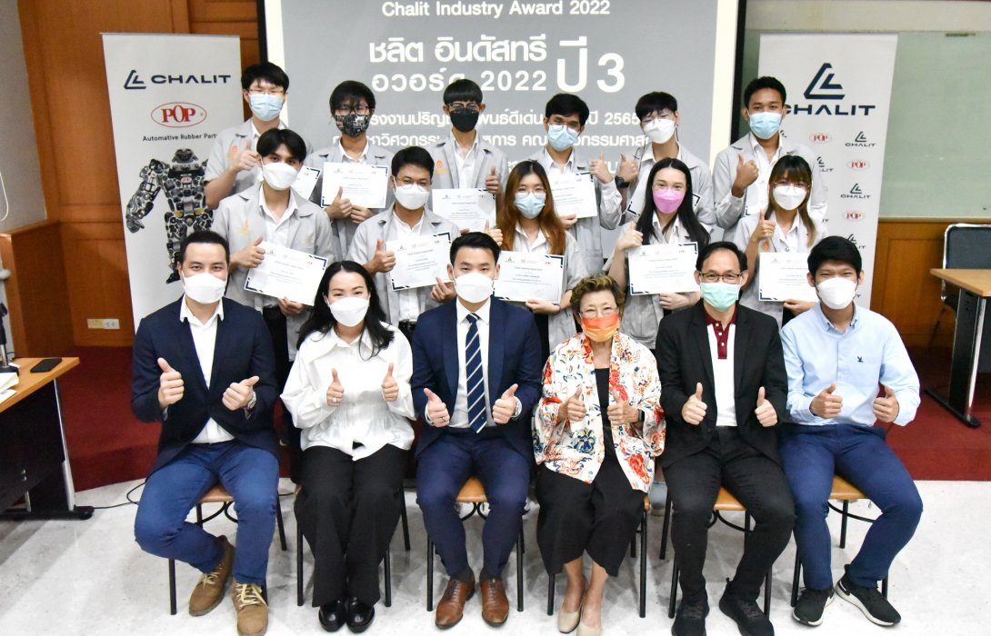 “ชลิต อินดัสทรี อวอร์ด” ปี 3 มอบรางวัลวิจัยด้านวิศวกรรมอุตสาหการดีเด่น 