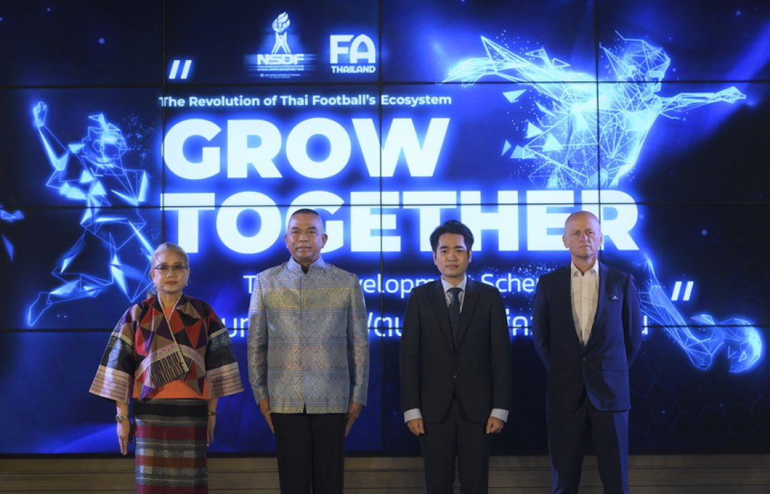 กองทุนพัฒนาการกีฬาแห่งชาติ ร่วมกับ สมาคมกีฬาฟุตบอลแห่งประเทศไทย เปิดปฐมบทใหม่เพื่อฟุตบอลไทยสู่ความยั่นยืน กับโครงการ “Grow Together!” ให้เยาวชนไทยทั่วประเทศ