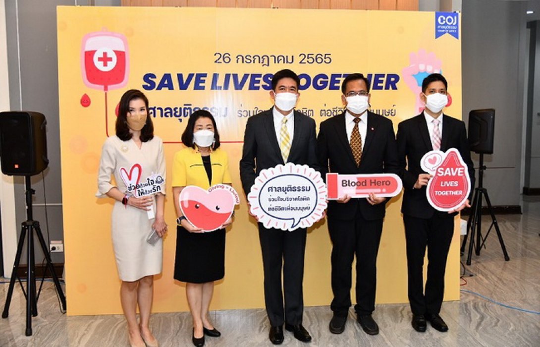 ศาลทั่วประเทศ ร่วมใจบริจาคโลหิตกว่า 1.4 ล้านซีซี ถวายเป็นพระราชกุศล วันเฉลิมพระชนมพรรษา “ในหลวง”