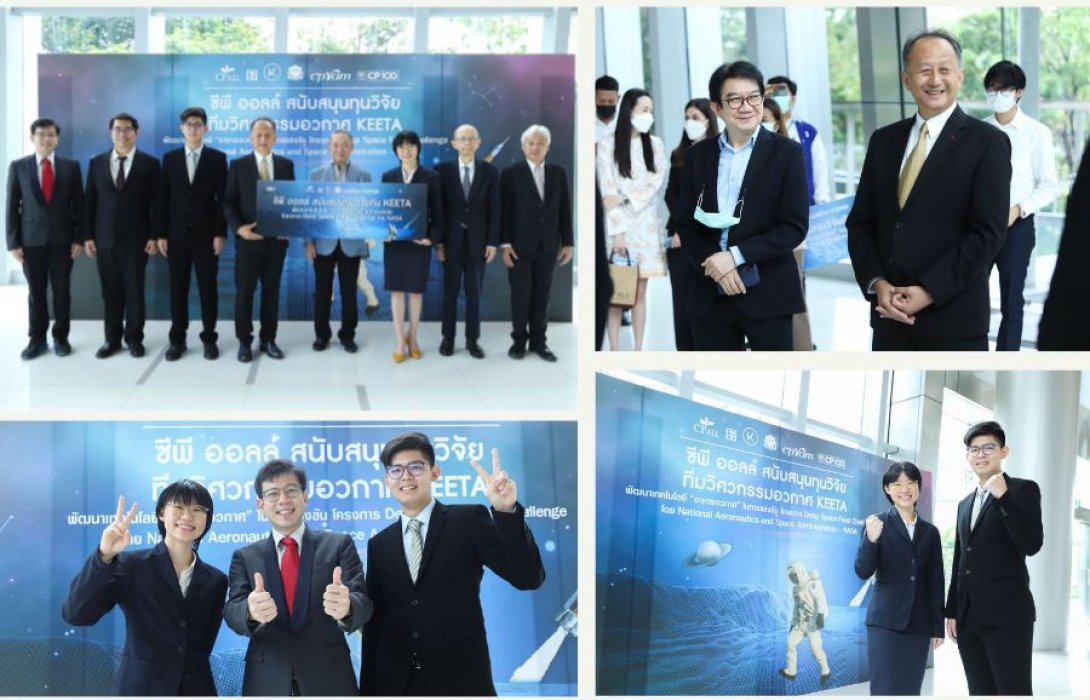 สุดเจ๋ง!“ซีพี ออลล์” หนุนทีมวิศวกรรมอวกาศ “คีตะ” สู่พันธกิจพาภูมิปัญญาอาหารไทยไปอวกาศ กับ NASA