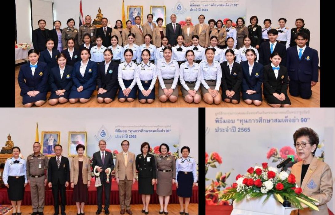 “มูลนิธิกองทุนการกุศลสมเด็จพระศรีนครินทราบรมราชชนนี” ร่วม “บี.กริม” จัดพิธีมอบ “ทุนการศึกษาสมเด็จย่า 90” ประจำปี 2565 ส่งเสริมวิชาชีพพยาบาล สืบสานพระปณิธานตามรอยสมเด็จย่า