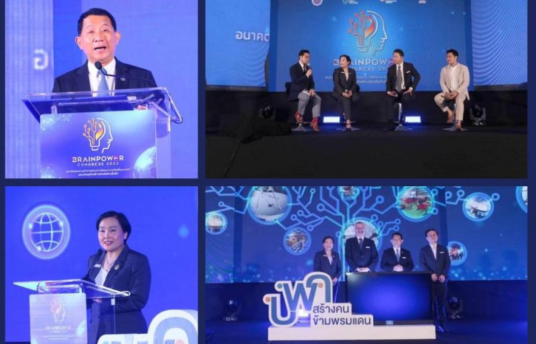 บพค. จัดงาน “Brainpower Congress 2022” ชู ทิศทางการวิจัยขั้นแนวหน้าและแนวทางพัฒนากำลังคน เปิดพื้นที่ระดมพลนักวิจัย ร่วมพิสูจน์อนาคตงานวิจัยไทยมุ่งสู่ความเป็นเลิศและยั่งยืน