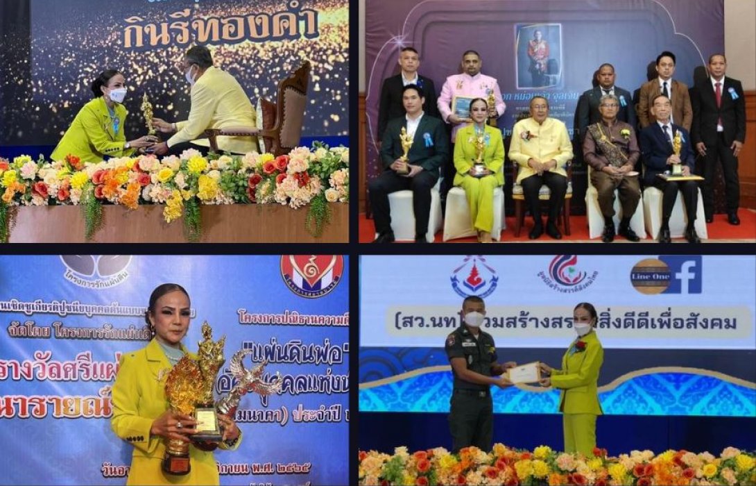 ผอ.ฟ้า รับรางวัล “ปูชนียบุคคลแห่งชาติ-กินรีทองคำ” พร้อมมอบทุนการศึกษากว่า 2 แสนบาท