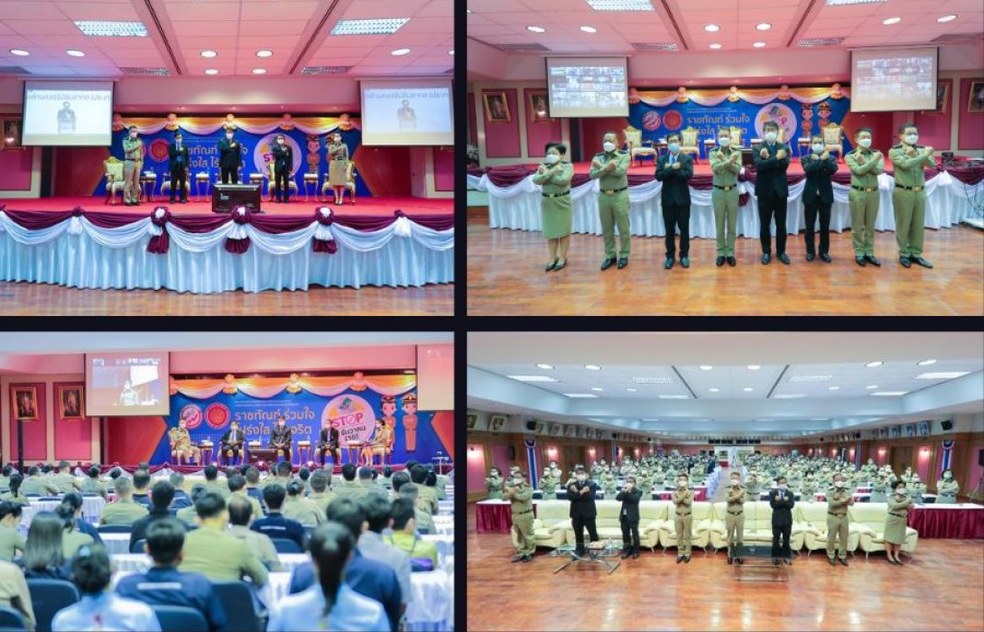 “กรมราชทัณฑ์” ร่วมแสดงพลังในวันต่อต้านคอร์รัปชันสากล “ราชทัณฑ์ร่วมใจ โปร่งใส ไร้ทุจริต”