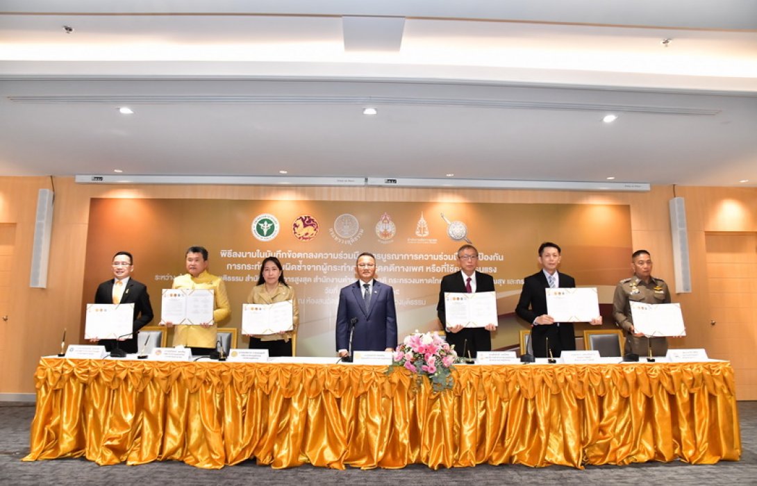 “ยุติธรรม” จับมือ 5 หน่วยงาน เซ็น MOU ขับเคลื่อนกฎหมาย “JSOC” ป้องกันทำผิดซ้ำ-คดีทางเพศ เริ่มบังคับใช้กม. 23 ม.ค.66 นี้