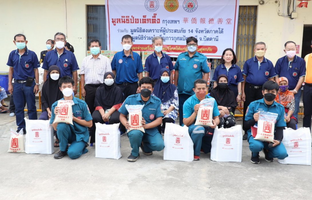 มูลนิธิป่อเต็กตึ๊ง ห่วงใยผู้ประสบภัยน้ำท่วมภาคใต้ จัดทีมลงพื้นที่แจกจ่ายเครื่องอุปโภคบริโภคในโครงการฟื้นฟูหลังน้ำลด รวม 6 จังหวัด