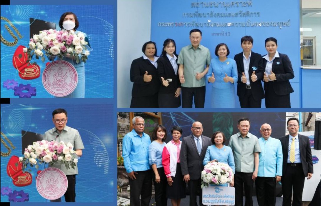 “พม.” เปิด “สธค.” โรงรับจำนำเพื่อสังคม แห่งที่ 43 จังหวัดราชบุรี บริการดอกเบี้ยต่ำสุด ร้อยละ 25 สตางค์ต่อเดือน