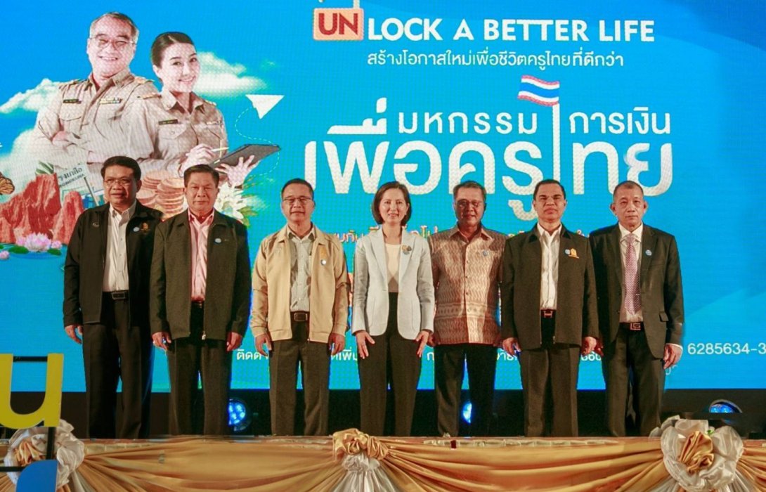 ศธ. เดินหน้าแก้หนี้ครูภาคตะวันออก ตั้งเป้า 4,252 ล้านบาท มั่นใจลดหนี้ครูไทยได้จริง