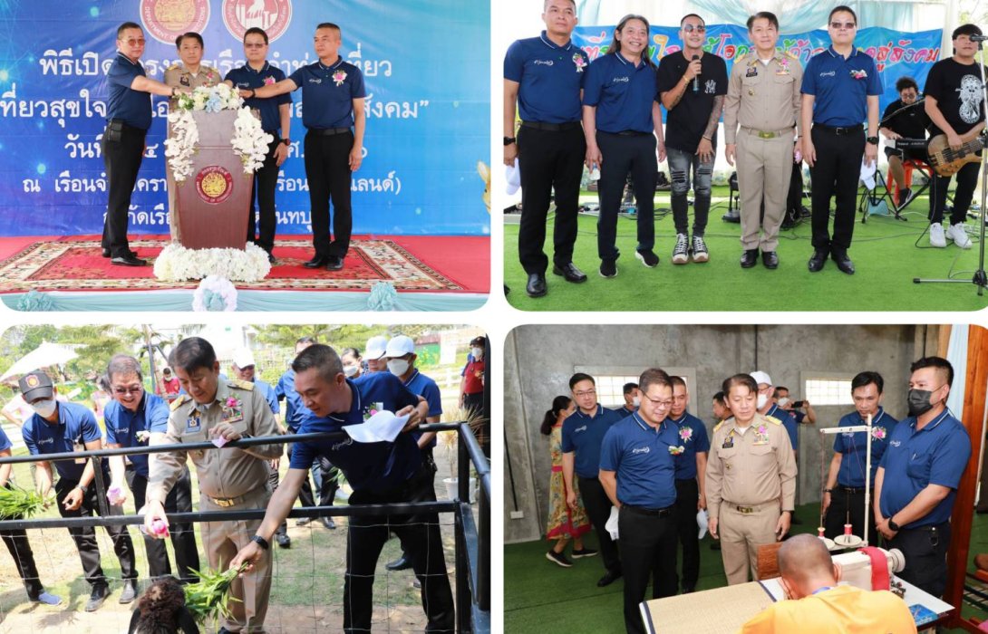 “ราชทัณฑ์” ชวนเที่ยวเรือนจำชั่วคราวทุ่งพลงใต้ จังหวัดจันทบุรี “เที่ยวสุขใจ ให้โอกาสผู้ก้าวพลาดสู่สังคม”