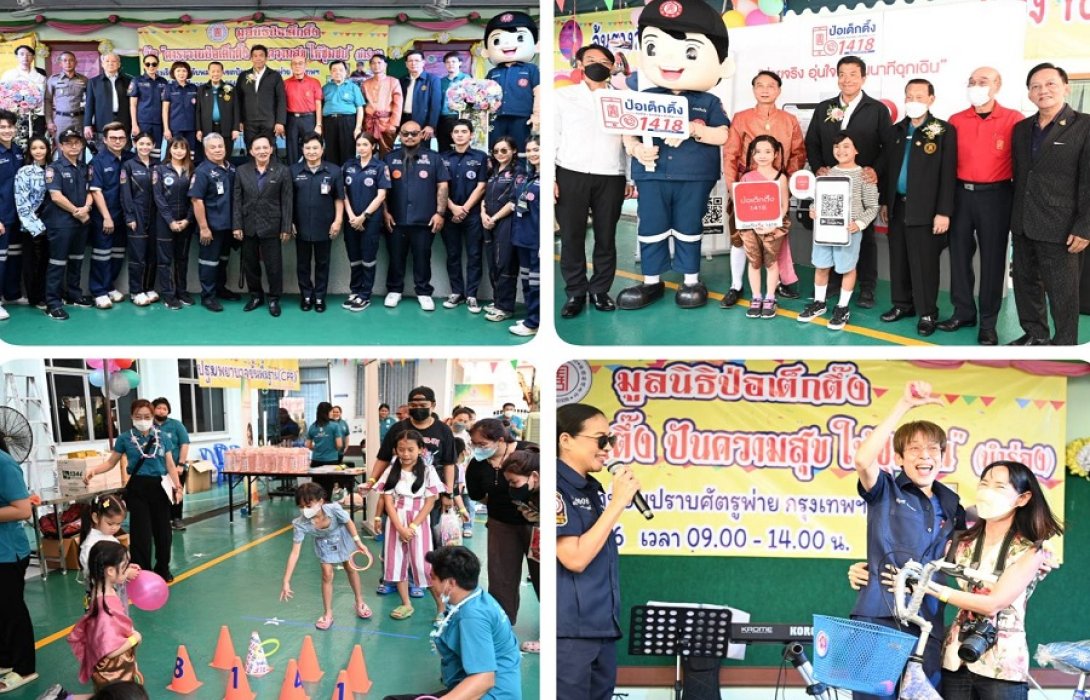 “ชัชชาติ” เปิดงานคาราวาน “มูลนิธิป่อเต็กตึ๊ง ปันความสุขให้ชุมชน” นำร่องเขตป้อมปราบฯ 