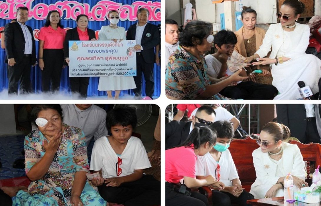 ผอ.ฟ้า ควักเงินครึ่งล้านติดหม้อแปลงไฟฟ้าให้โรงเรียน พร้อมช่วยเหลือด.ญ.วัย 12 ปี พิการแต่กำเนิด