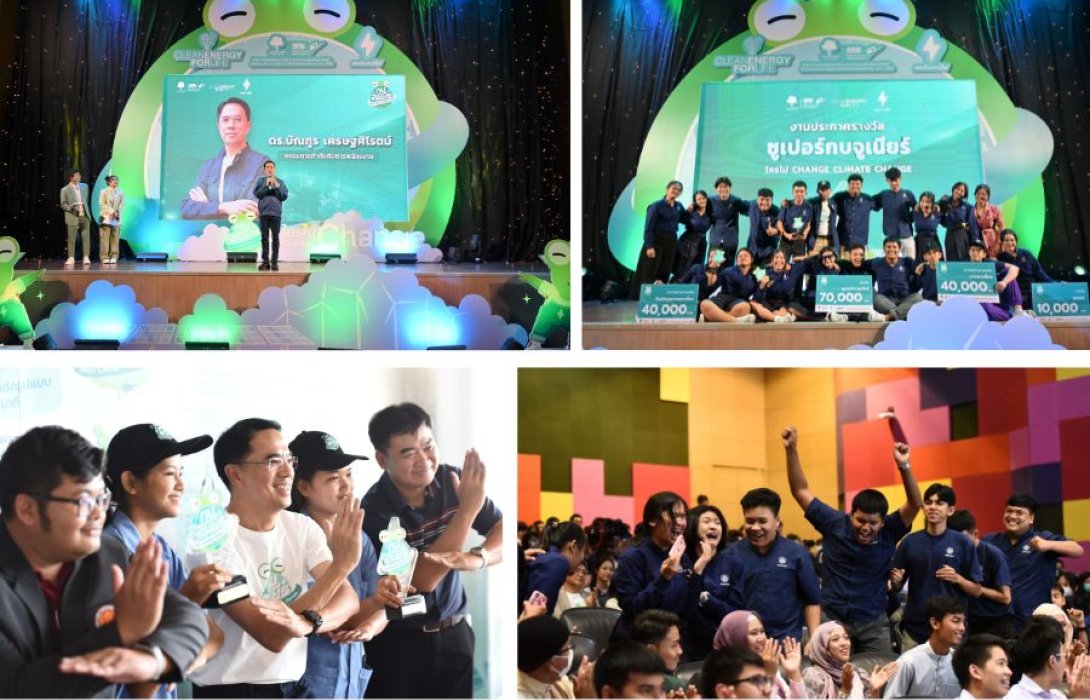 ทฤษ ดี 3 ป. จากโรงเรียนทุ่งสง จ. นครศรีธรรมราช คว้ารางวัล “ซูเปอร์กบจูเนียร์” บทพิสูจน์ “พลังเด็ก” สู่ “พลังงานสะอาด”  