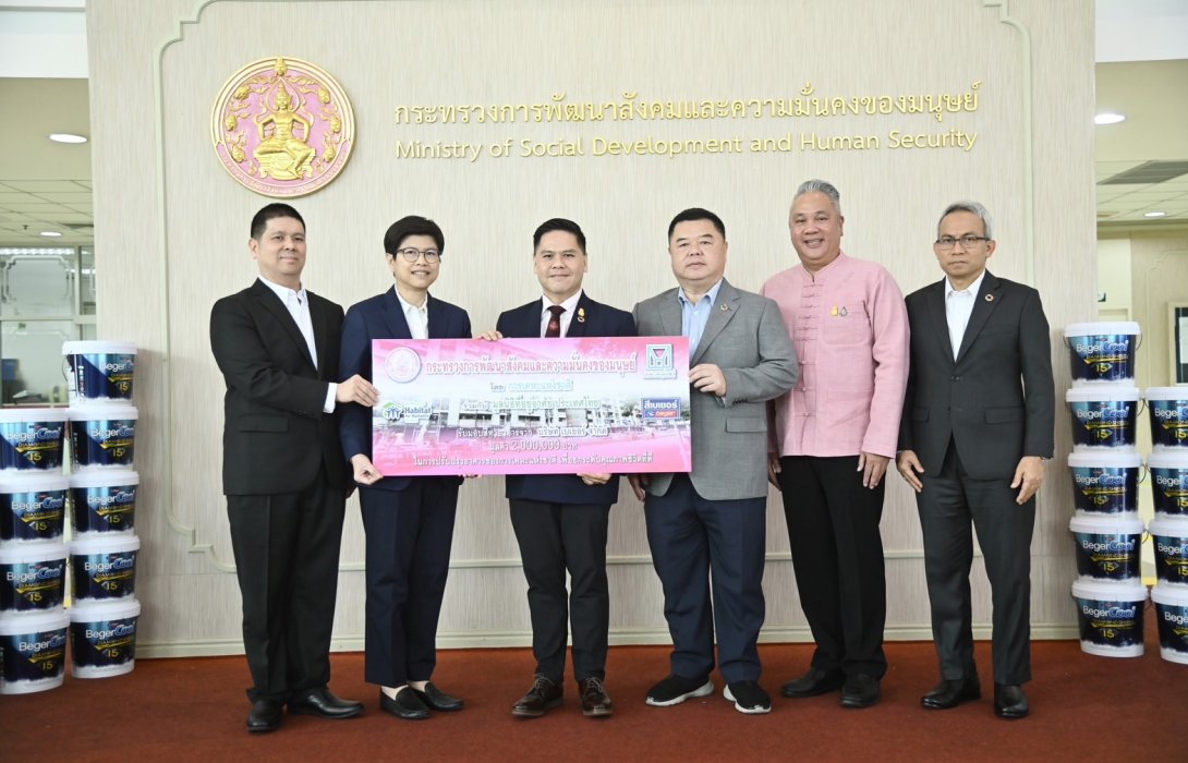 พม. รับมอบสีทาอาคารจาก “เบเยอร์” มูลค่ากว่า 2 ล้าน แต่งบ้านเติมฝันให้เคหะชุมชนดินแดง 3 