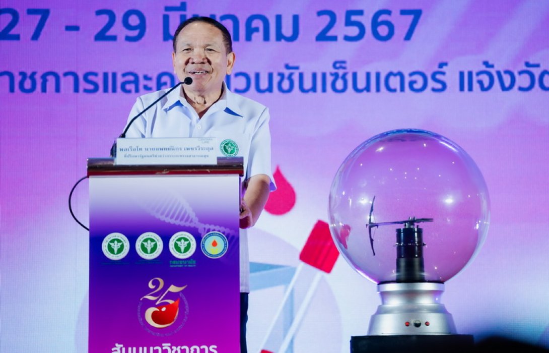 สธ. เผย หญิงตั้งครรภ์ฝากท้องเข้าถึงบริการสาธารณสุขมากขึ้น เร่งคัดกรองภาวะโลหิตจาง ค้นหาโรคธาลัสซีเมีย ส่งเสริมเด็กไทยเกิดดีมีคุณภาพ