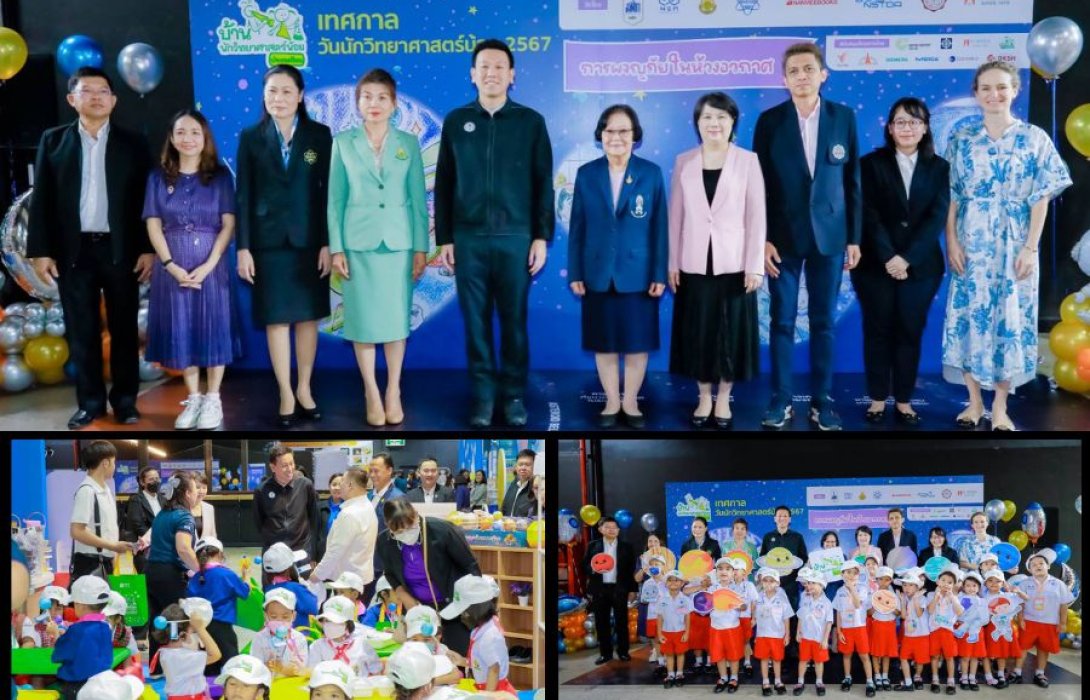 เริ่มแล้ว “เทศกาลวันนักวิทยาศาสตร์น้อย” ประจำปี 2567 พร้อมเปิดพื้นที่  “การผจญภัยในห้วงอวกาศ” จัดเต็มกิจกรรม 2 ภูมิภาค  ให้เด็กปฐมวัยเรียนรู้วิทย์นอกห้องเรียนอย่างสร้างสรรค์