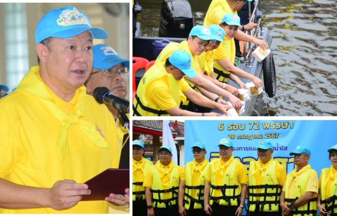  กนอ.จัดกิจกรรมเทิดพระเกียรติ “โครงการคลองสวยน้ำใส จิตอาสาพัฒนาคลองแสนแสบ”ดึงพันธมิตรร่วมสร้างจิตสำนึกรักษ์สิ่งแวดล้อม สู่ การพัฒนาอุตฯยั่งยืน