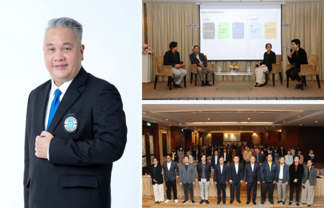 การเคหะแห่งชาติเร่งศึกษา Land Bank หวังพัฒนาที่อยู่อาศัยสำหรับผู้มีรายได้น้อย ภายใต้กรอบแนวคิดในมิติด้านสังคม เศรษฐกิจ และสิ่งแวดล้อม