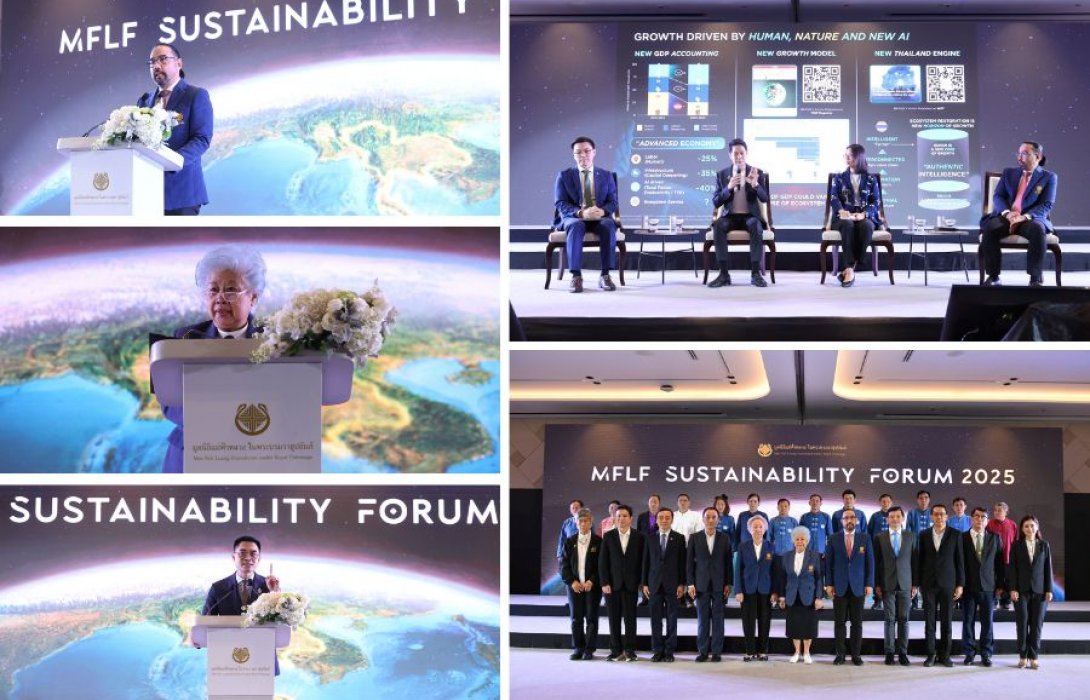 มูลนิธิแม่ฟ้าหลวงฯ  เปิด MFLF Sustainability Forum 2025  เวทีเสวนาแห่งปีกับธีม 