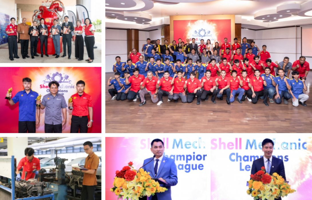 “เชลล์แชมเปียนส์ลีก ชิงแชมป์สามช่างยนต์ระดับประเทศ ปีที่ 2” ดันช่างยนต์ไทยสู่เวทีโลก ผนึกกำลังกรมพัฒนาฝีมือแรงงานยกระดับมาตรฐานฝีมือแรงงานไทย