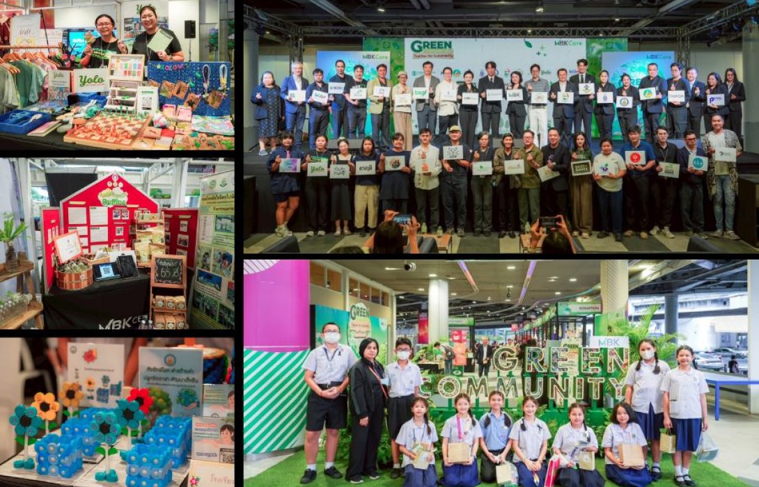 เอ็ม บี เค จัดงาน Green Community# 2 Together for Sustainability ผนึกพลังพันธมิตรสีเขียว ภาครัฐ-เอกชน ร่วมกันสร้างสรรค์สิ่งแวดล้อมที่ดีสู่สังคมที่ยั่งยืน  