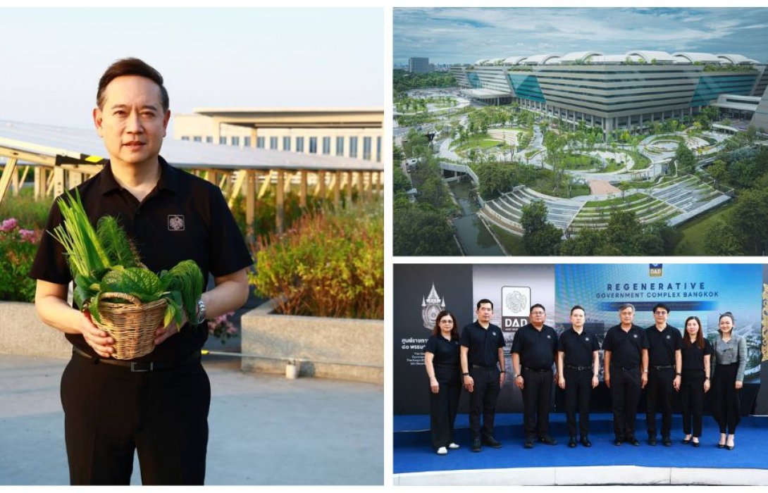 ธพส. ขับเคลื่อน “เมืองคาร์บอนต่ำที่ทำงานร่วมกับธรรมชาติ” สู่ต้นแบบ “ศูนย์ราชการแห่งศตวรรษที่ 21”