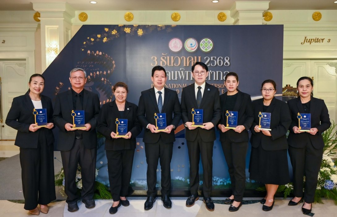 พม. มอบโล่ CPF องค์กรที่ส่งเสริมการจ้างงานคนพิการระดับดีเยี่ยม ประจำปี 2568 สานพลังชีวิตทุกคนอย่างเท่าเทียม  