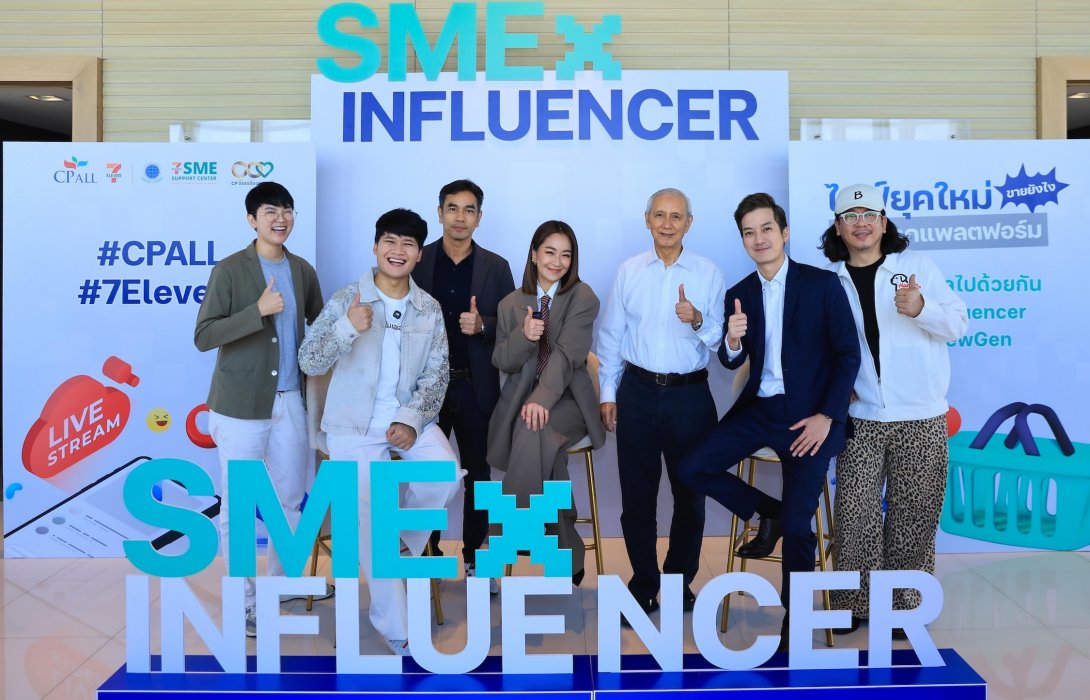 Live ให้รอด Live ให้พุ่ง – ซีพี ออลล์ เปิดสูตร SME ต้องไลฟ์ให้เป็น! ตามสไตล์  “แม่จูน-กษมา” และ “เชน ธนา” ทำตามได้ทันที