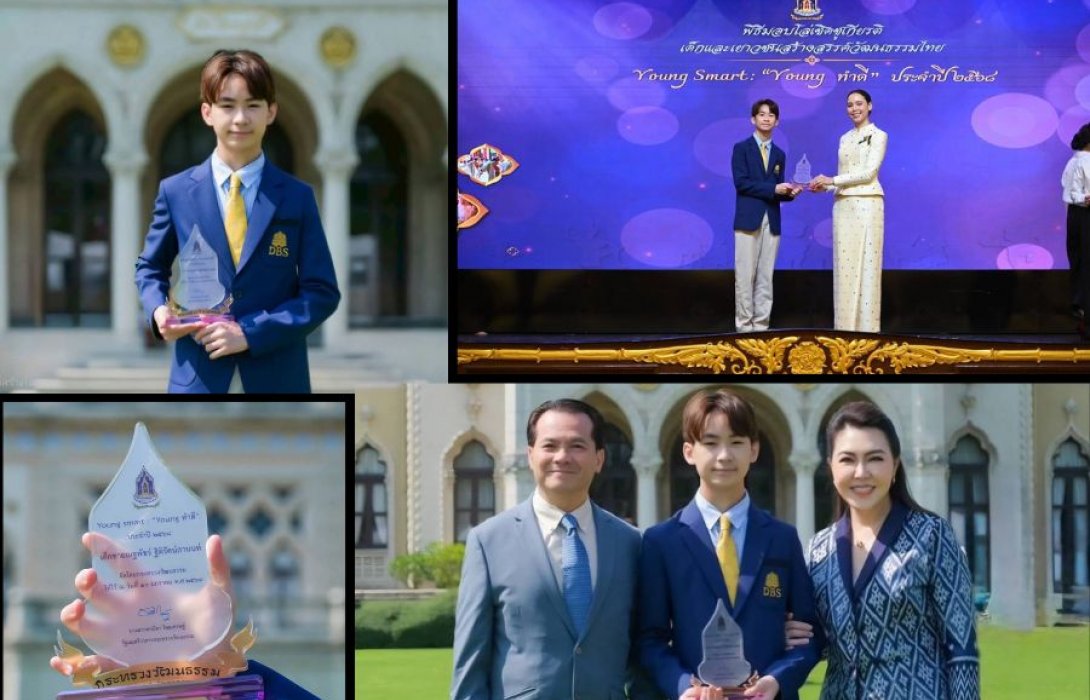 สุดยอดเด็กไทย Young Smart : Young ทำดี ตัวแทนเยาวชนไทยด้านศิลปะการแสดง เตรียมร่วมแข่งรายการ World Championships of Performing Arts (WCOPA 2026) ณ สหรัฐอเมริกา