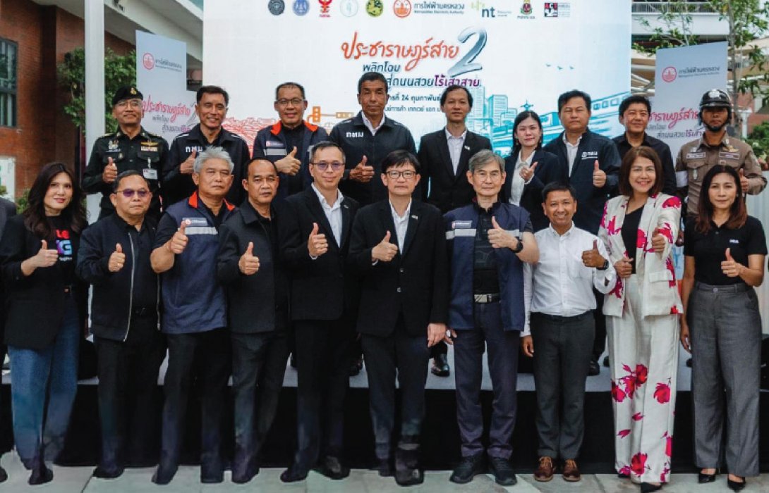 หมดปัญหาสายไฟกวนใจ ถนนประชาราษฎร์สาย 2! ทรู จับมือ การไฟฟ้านครหลวง และ กทม. ลุยจัดระเบียบสายสื่อสารลงดิน พลิกโฉมกรุงเทพฯ สู่มหานครที่น่าอยู่ สวยงามและปลอดภัย