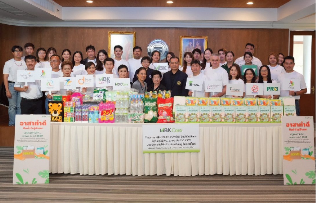 เปลี่ยนปฏิทินเก่าเป็นโอกาสใหม่ MBK Care ส่งต่อความปรารถนาดีสู่ผู้พิการทางสายตา  กับ ปฏิทินเก่ามีค่า...เราขอ ประจำปี 2569 