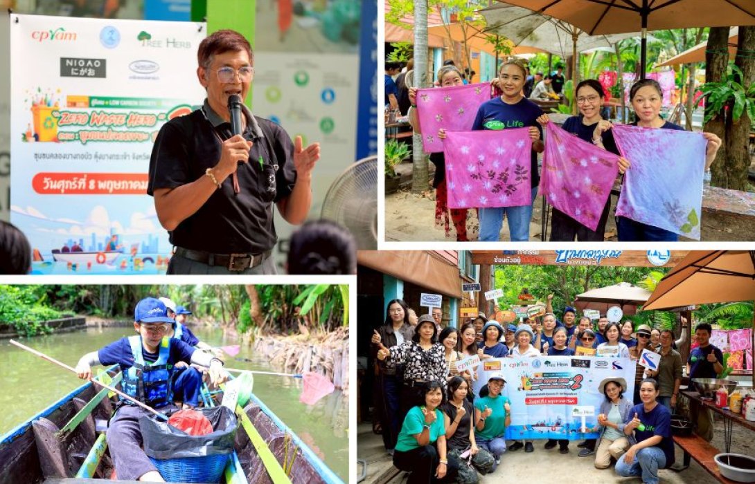 ซีพีแรม ขับเคลื่อนยุทธศาสตร์ความยั่งยืน ผสานสร้าง Low Carbon Society ผนึกกำลังคนไทยเดินหน้าชุมชมปลอดขยะ มุ่งสู่ Net Zero ในปี 2050