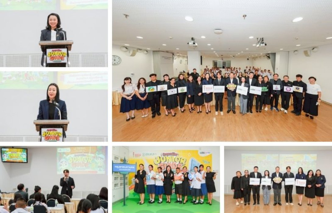 เอ็ม บี เค เซ็นเตอร์ เปิดโครงการ “Junior Guide” ต่อยอดทักษะเยาวชนสู่อาชีพในอนาคต ผนึกกำลัง คณะครุศาสตร์ จุฬาฯ และ สำนักงานเขตปทุมวัน สร้างเยาวชนสู่การเป็นเจ้าบ้านที่ดี รองรับอุตสาหกรรมการท่องเที่ยว