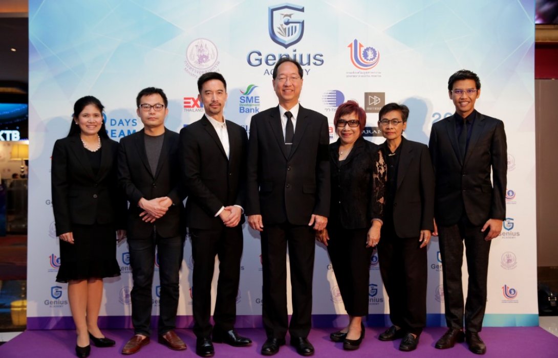 หลักสูตร“Genius Academy” วิถีใหม่ SME-OTOP