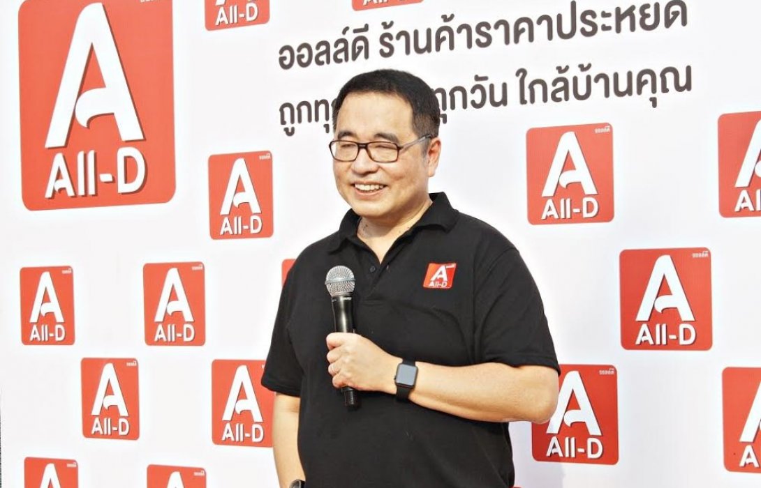 ‘ออลล์ดี’เปิดร้านราคาถูกเจาะชุมชน วางเป้า500สาขากระจายทั่วประเทศ
