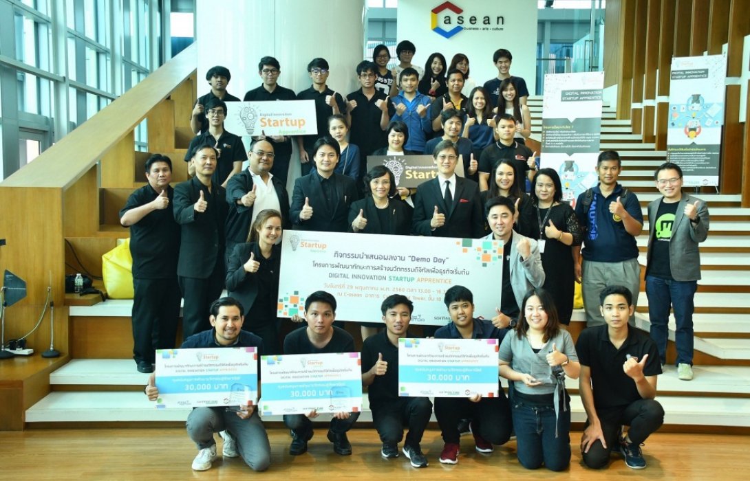 ซอฟต์แวร์พาร์ค สวทช. เดินหน้าสร้างนักศึกษา สู่ สตาร์ทอัพ