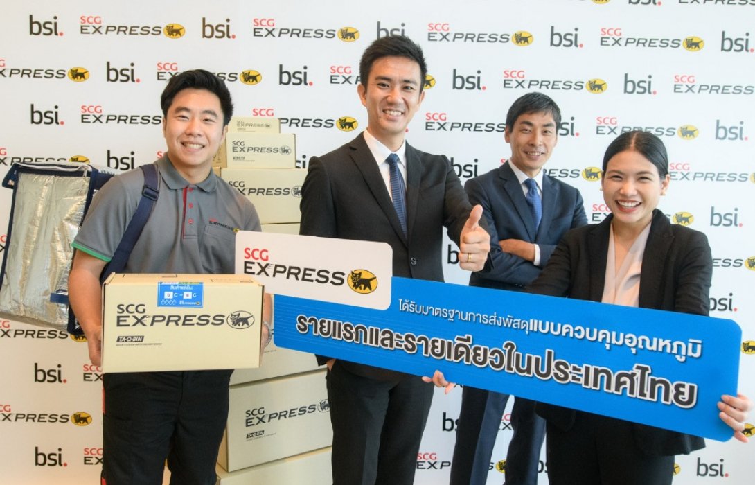 SCG EXPRESS ตอกย้ำคุณภาพนวัตกรรมส่งเย็นผ่านมาตรฐานสากล PAS 1018 