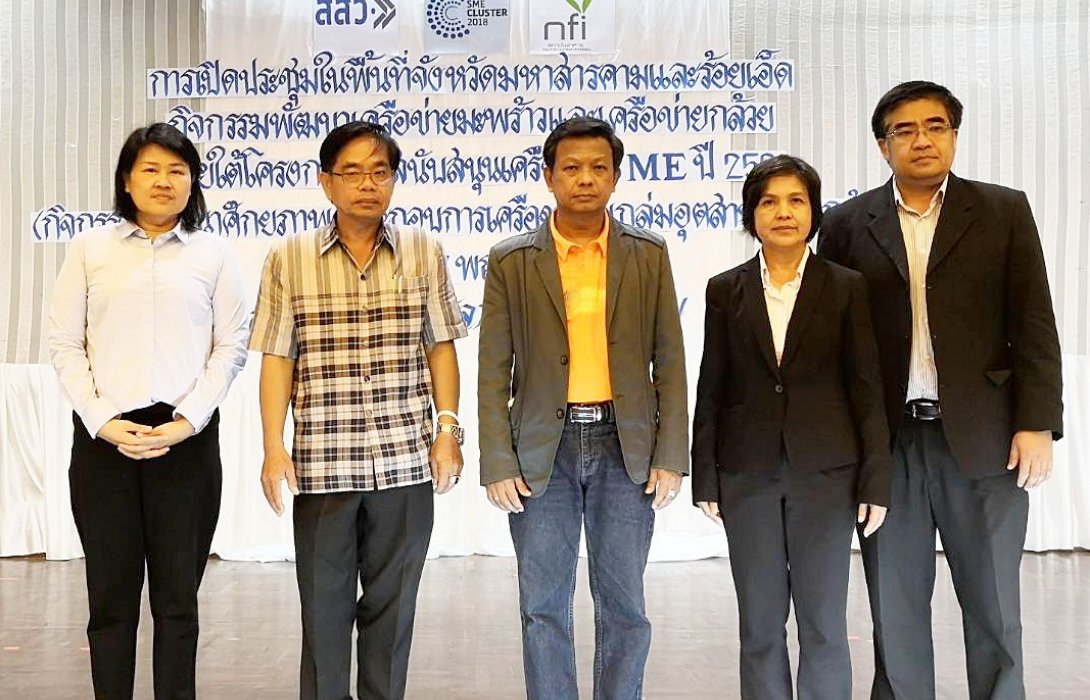 พัฒนาศักยภาพ SME เครือข่ายกล้วยภาคอีสานคึกคัก