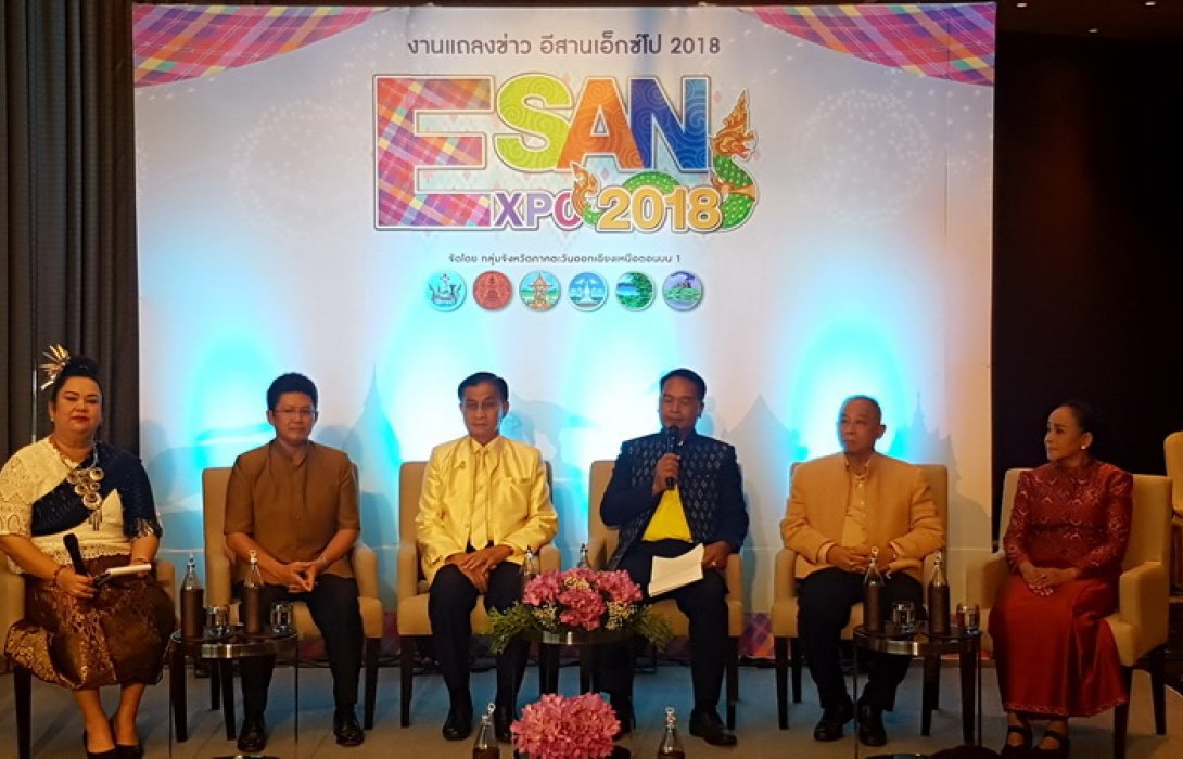 อุดรธานี จัดงานESAN Expo 2018 เร่งกระตุ้นเศรษฐกิจและการลงทุน  ชู“แซ่บอีสานตอนบน ดินแดนแห่งโอกาส”