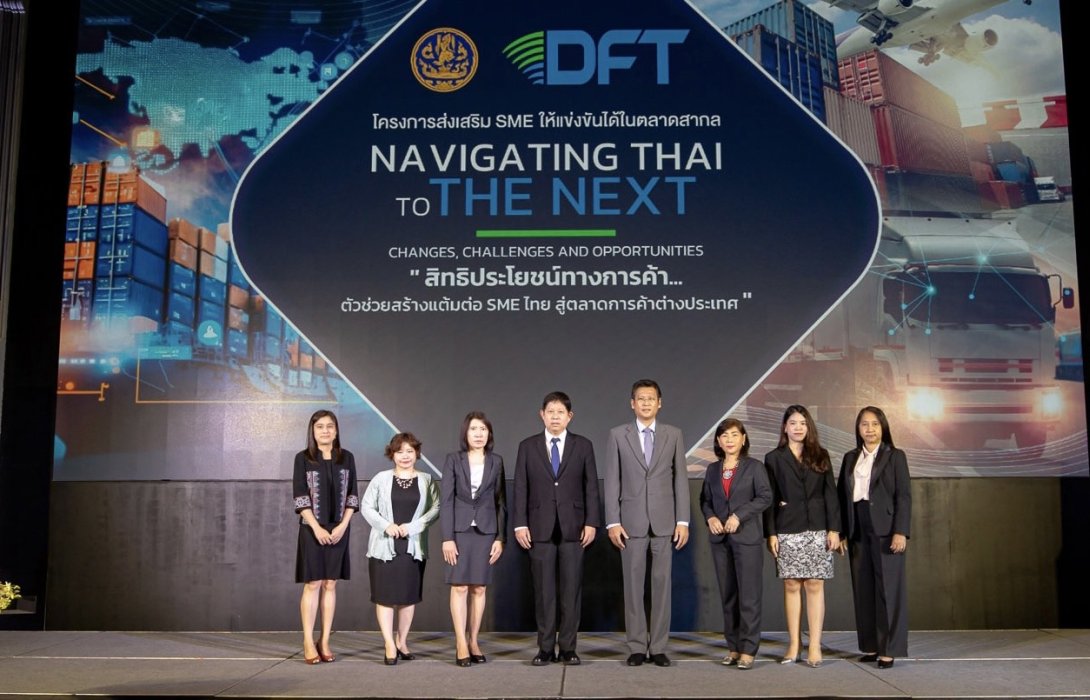 “กรมการค้าต่างประเทศ” นำทีมนักวิชาการด้านสิทธิประโยชน์ทางการค้าบุกแดนมหานคร เพื่อต่อยอดและขยายโอกาสธุรกิจสู่ตลาดต่างประเทศอย่างก้าวกระโดด 