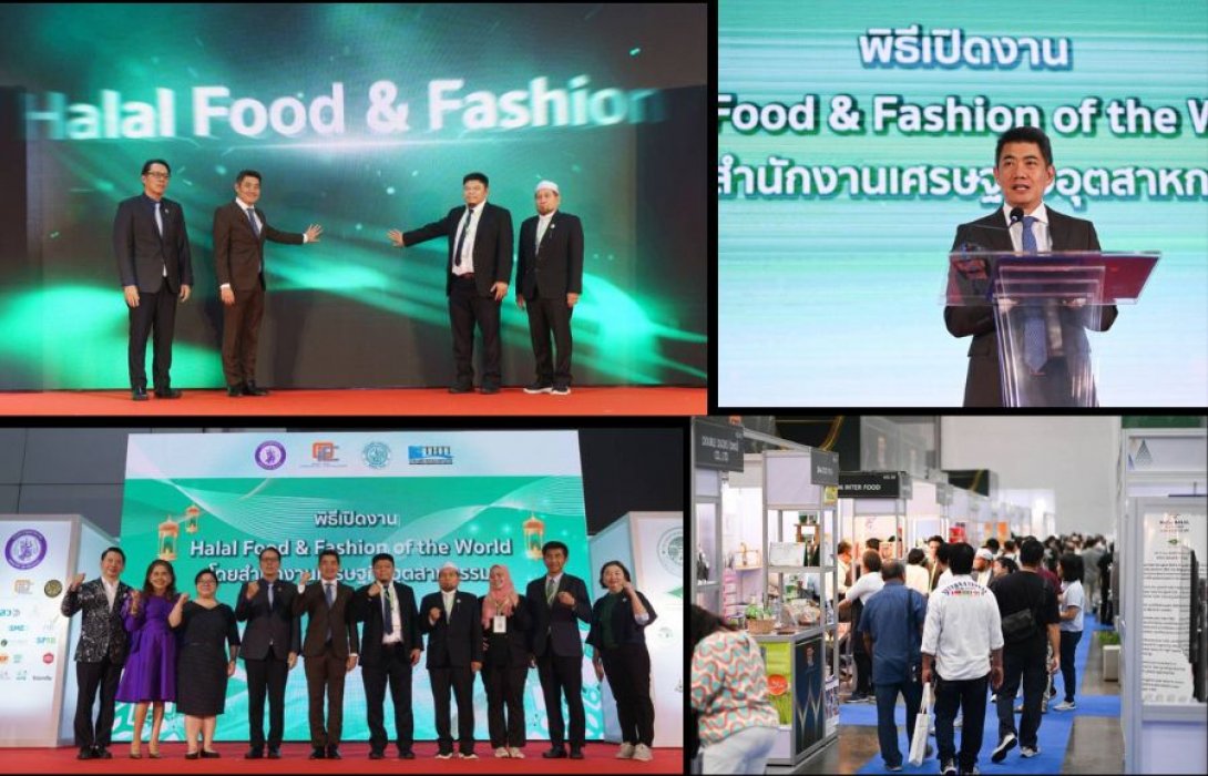 สศอ. จัดงาน “Halal Food & Fashion of the World” เดินหน้าขับเคลื่อนอุตสาหกรรมฮาลาลไทยสู่ระดับสากล รองรับตลาดสินค้าฮาลาลทั่วโลกมูลค่า กว่า 360 ล้านล้านบาท