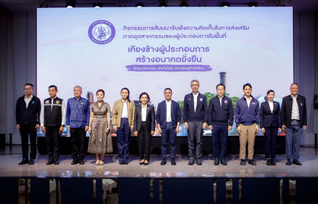 “กระทรวงอุตสาหกรรม” จัดสัมมนารับฟังความคิดเห็นในการส่งเสริมภาคอุตสาหกรรมของผู้ประกอบการในพื้นที่ จ.สุราษฎร์ธานี หัวข้อ 