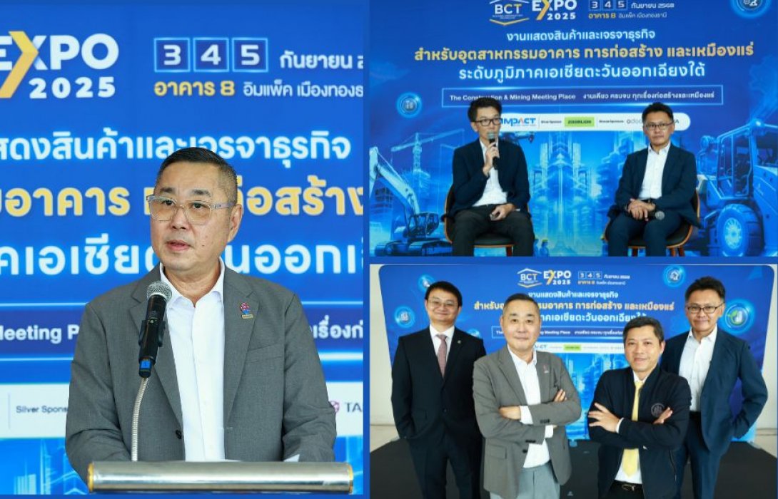 “BCT Expo 2025” จัดเต็มนวัตกรรมเชื่อมอุตสาหกรรมก่อสร้าง-อาคาร-เหมืองแร่ ระดับโลก ยกระดับความสามารถประเทศไทยในการแข่งขันของอุตสาหกรรม  