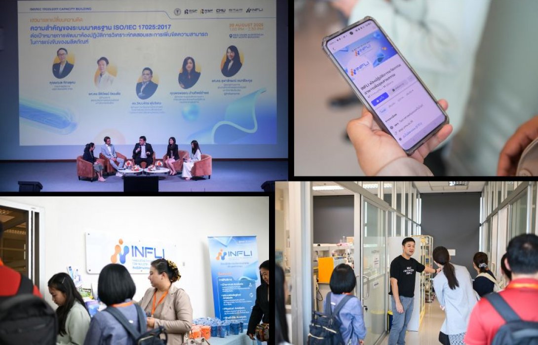 “INFLI ห้องปฏิบัติการนวัตกรรมอาหารเพื่ออุตสาหกรรม ได้รับการรับรอง ISO/IEC 17025:2017 ตอกย้ำศักยภาพบริการทดสอบระดับโลก”