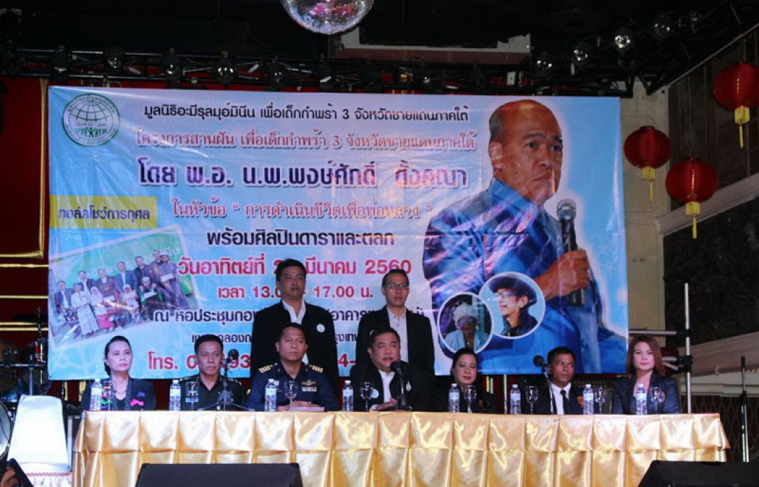 ร่วมมือจัด  