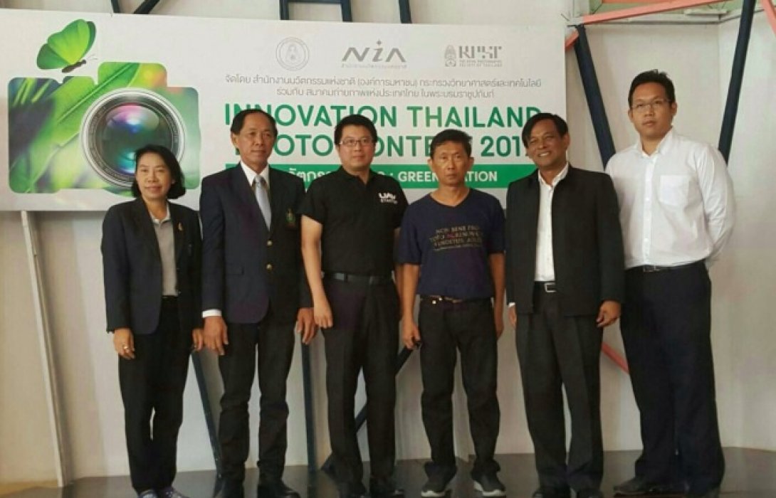 สนช. จับมือสมาคมถ่ายภาพฯ จัดประกวดภาพถ่าย “นวัตกรรมสีเขียว: Greenovation”