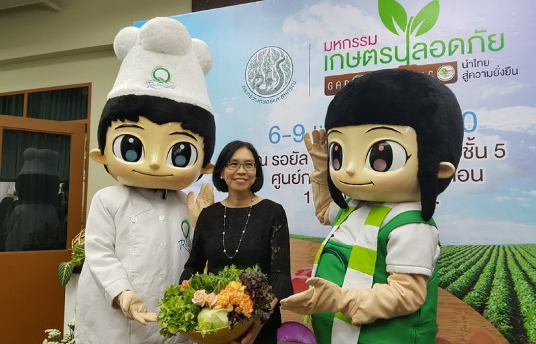 กระทรวงเกษตรฯ เตรียมจัดงาน “มหกรรมเกษตรปลอดภัย นำไทย สู่ความยั่งยืน” 