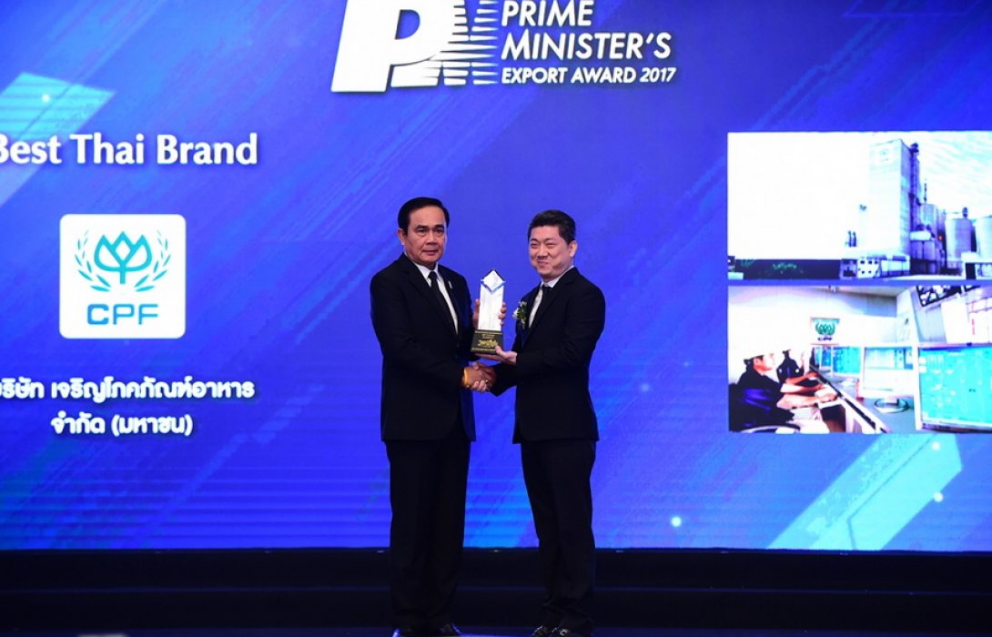 ซีพีเอฟ รับ 2 รางวัล ส่งออกยอดเยี่ยมในงาน PM’s Award 